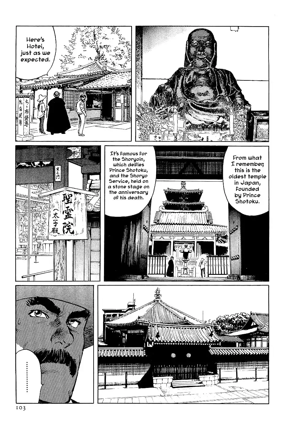 Munakata Kyouju Denkikou Chapter 26 15